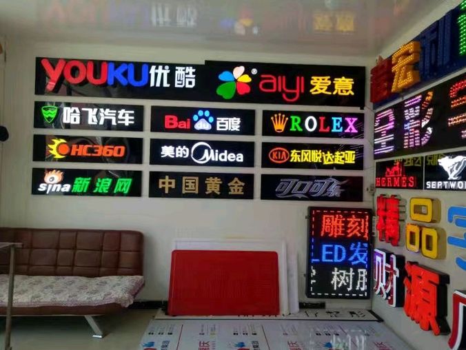 東壩廣告制作一站通｜發(fā)光字、背景墻、亮化工程，上門設(shè)計(jì)省心省力